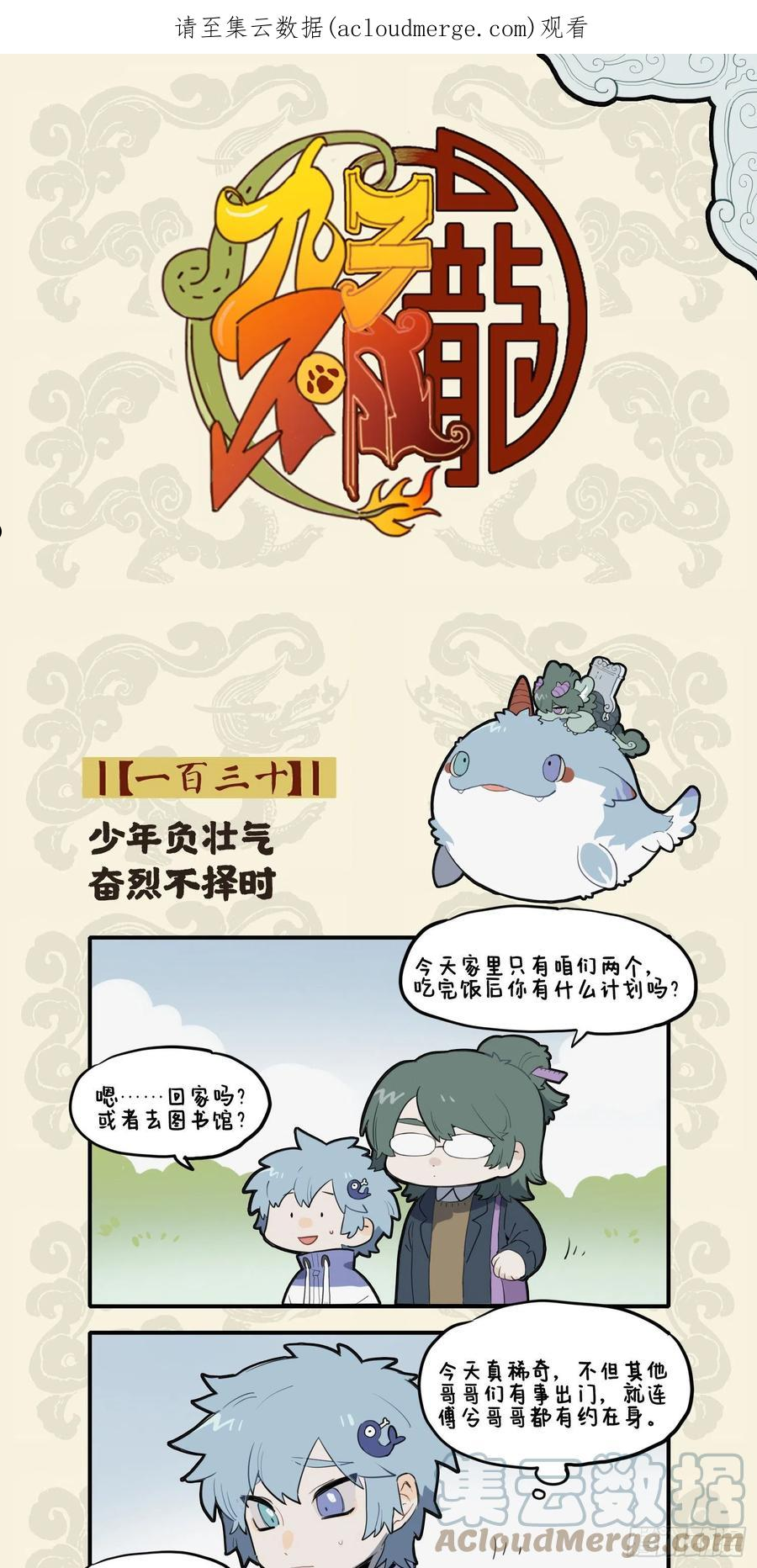 少年负壮气 奋烈不择时0