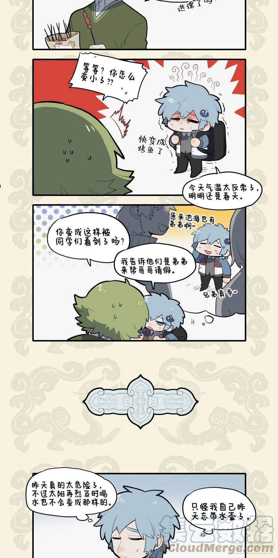 炎曰当头 神龙缩身1