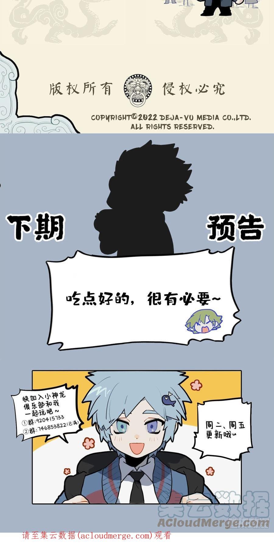 少年负壮气 奋烈不择时3
