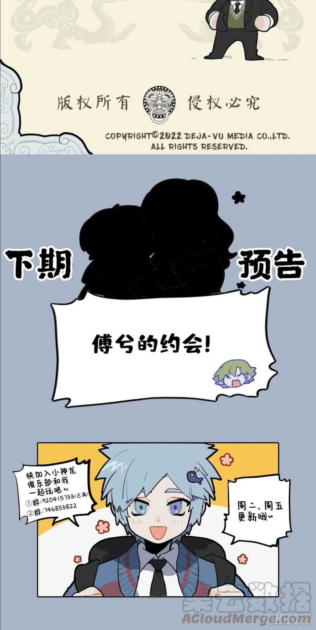 士也罔极 二三其德_3