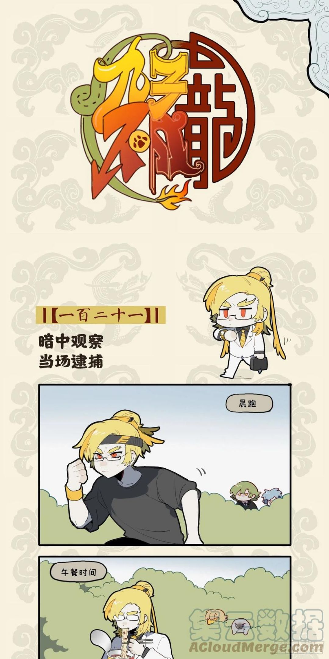 杞忧缘自斗量海 盲信亦因貌取人2