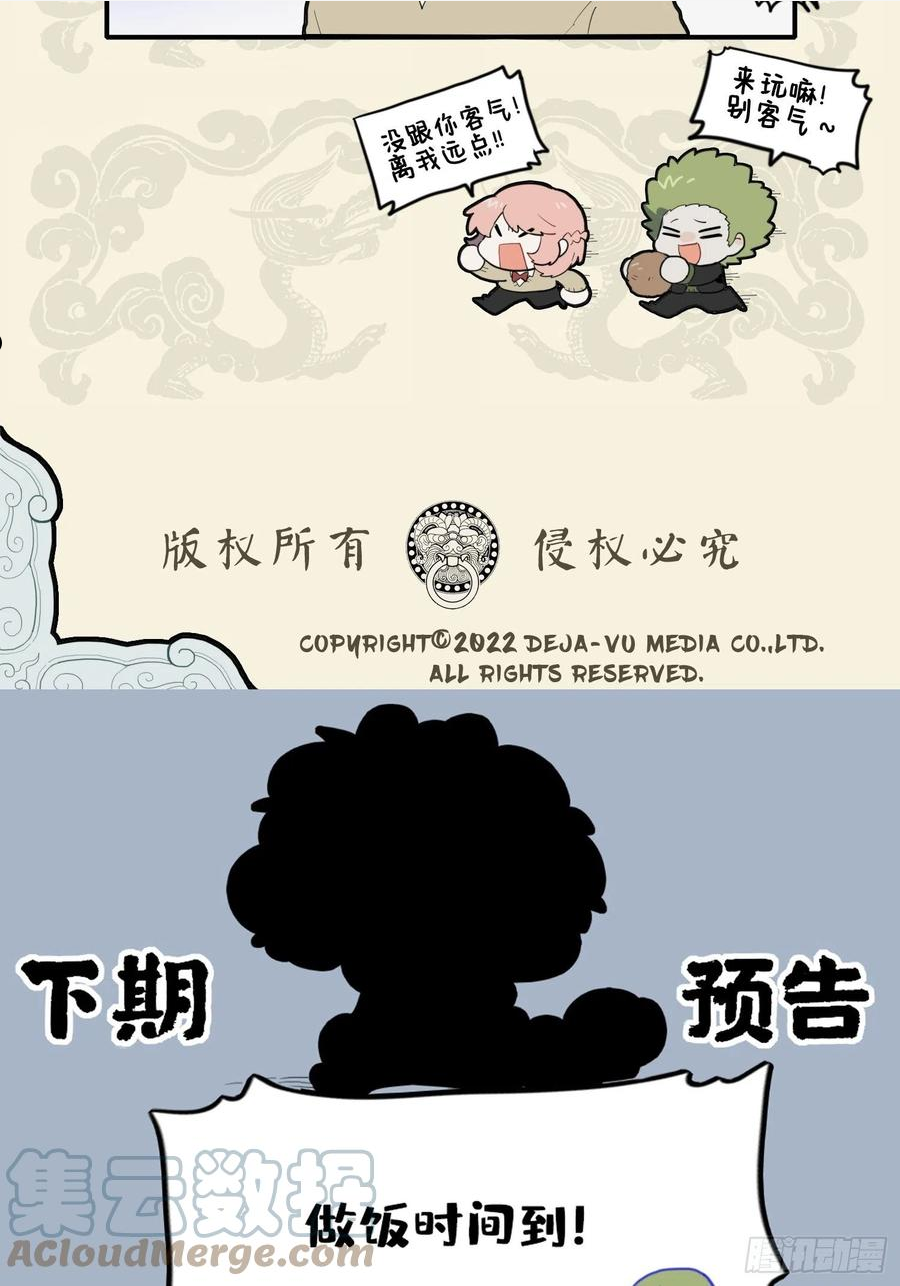 狮虎当道 毛球成灾4