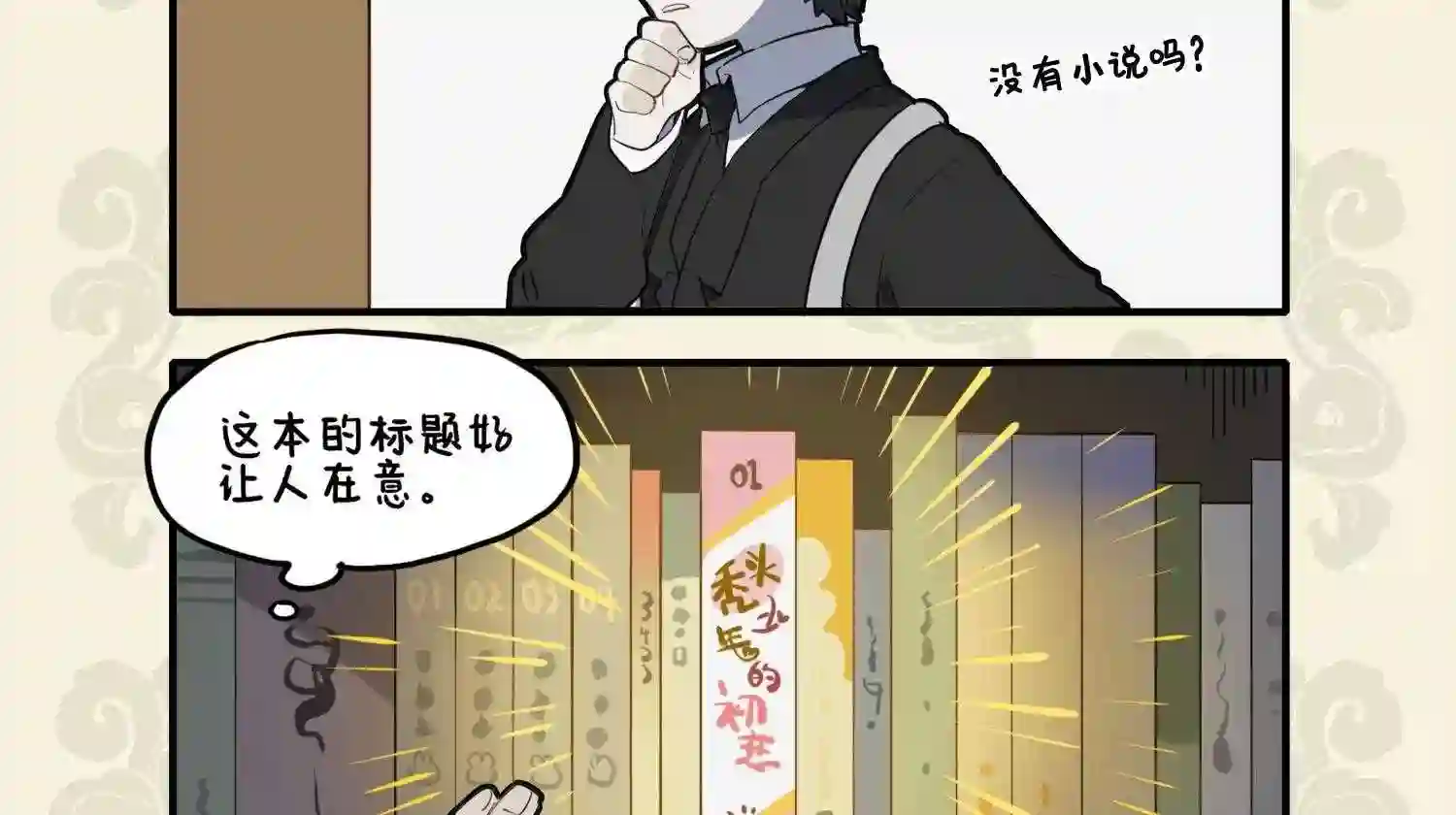 擒文掞句无双妙 抟丹弄青别一格2