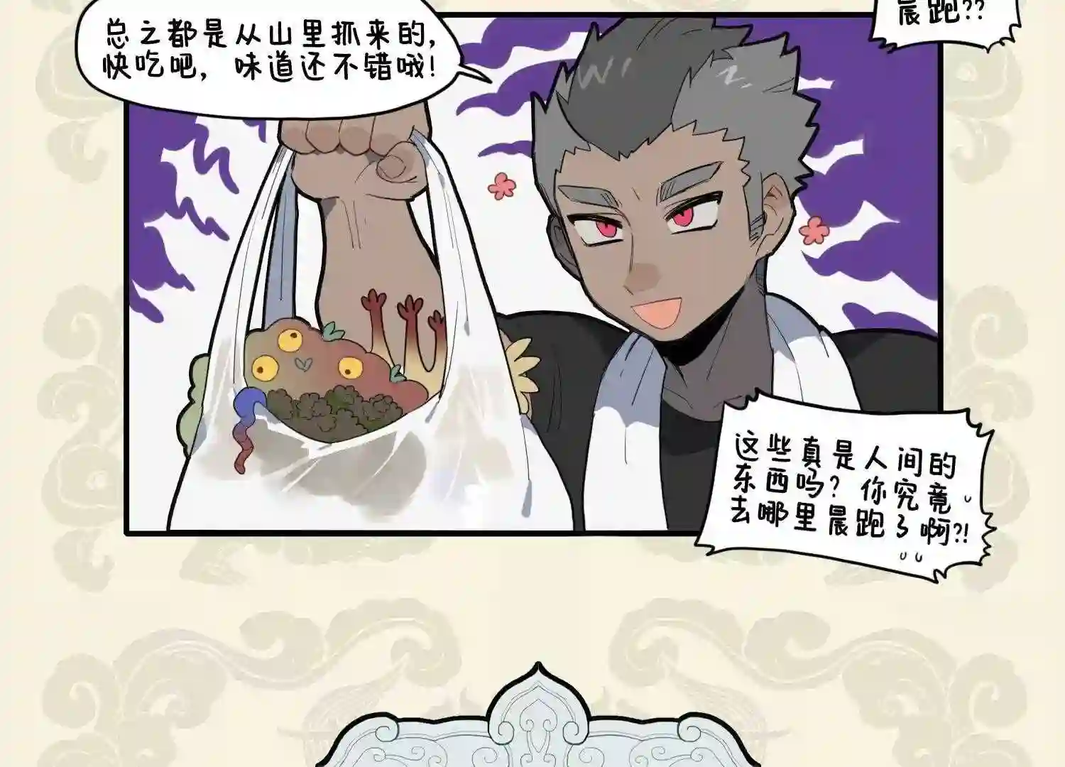 时绕幽林求野荠 强为宵夜煮山羹4