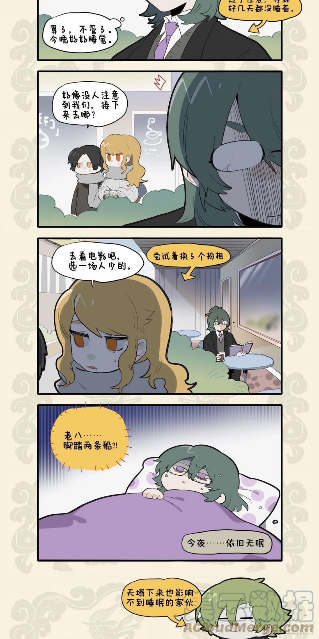 士也罔极 二三其德_2