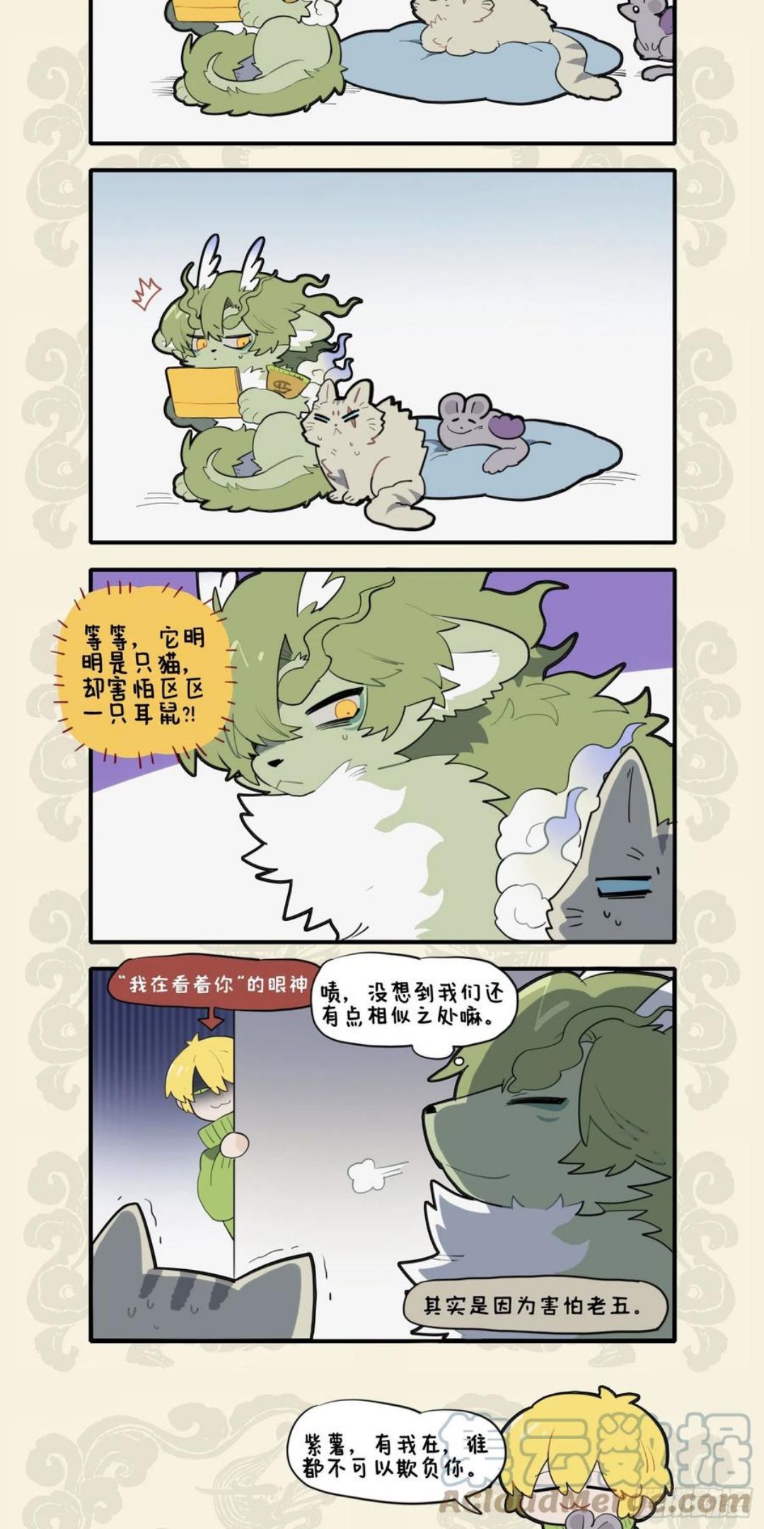 耳鼠威如虎 一物降一物2