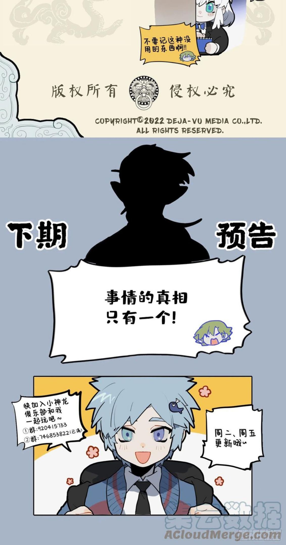 杞忧缘自斗量海 盲信亦因貌取人3