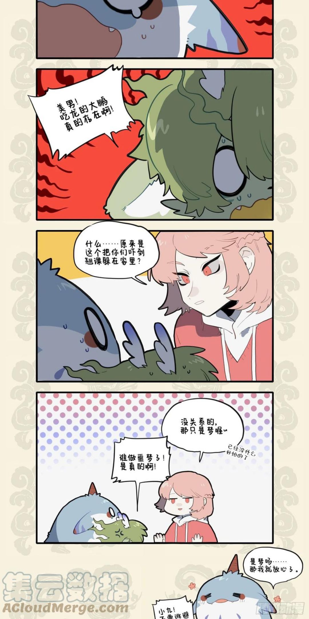 鹏飞气振八裔 能止小儿夜啼3