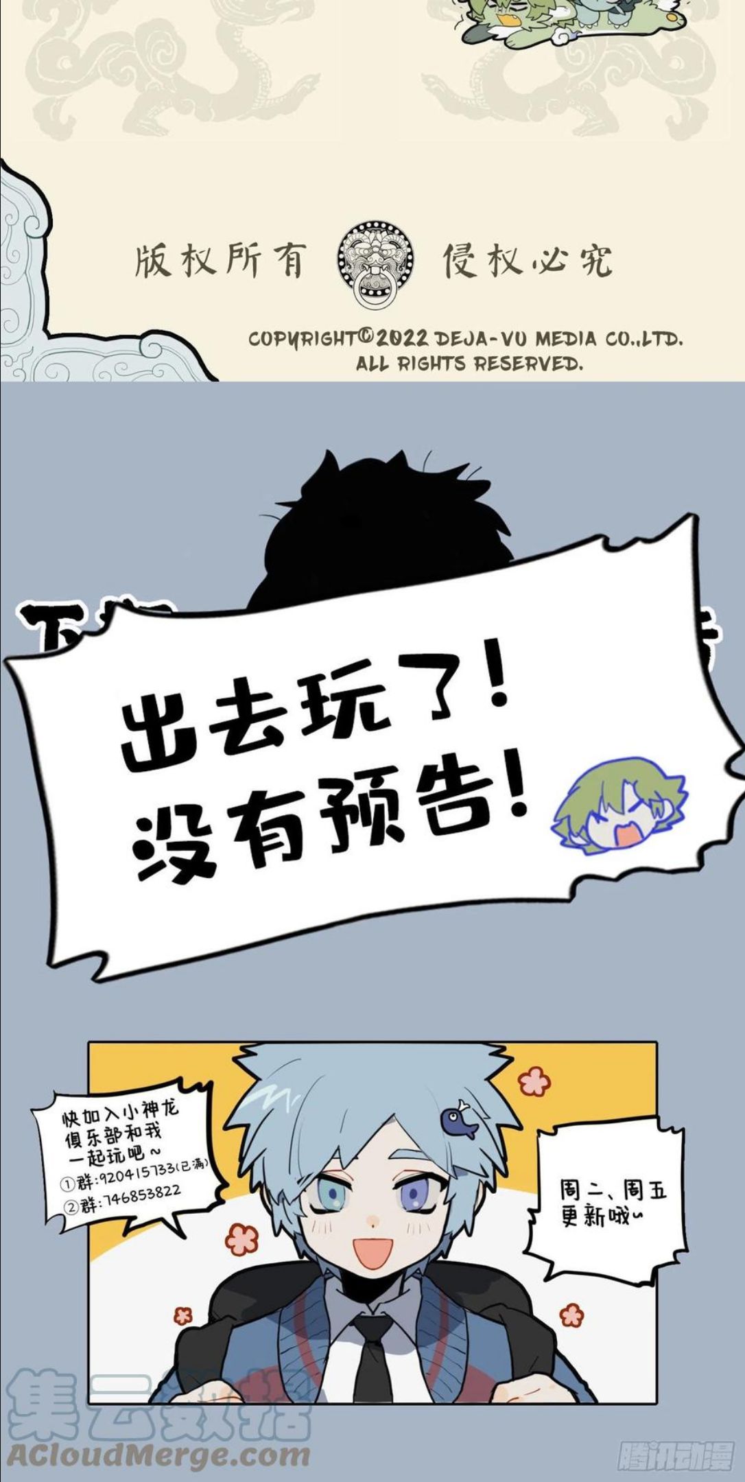 双龙成行 备受瞩目3