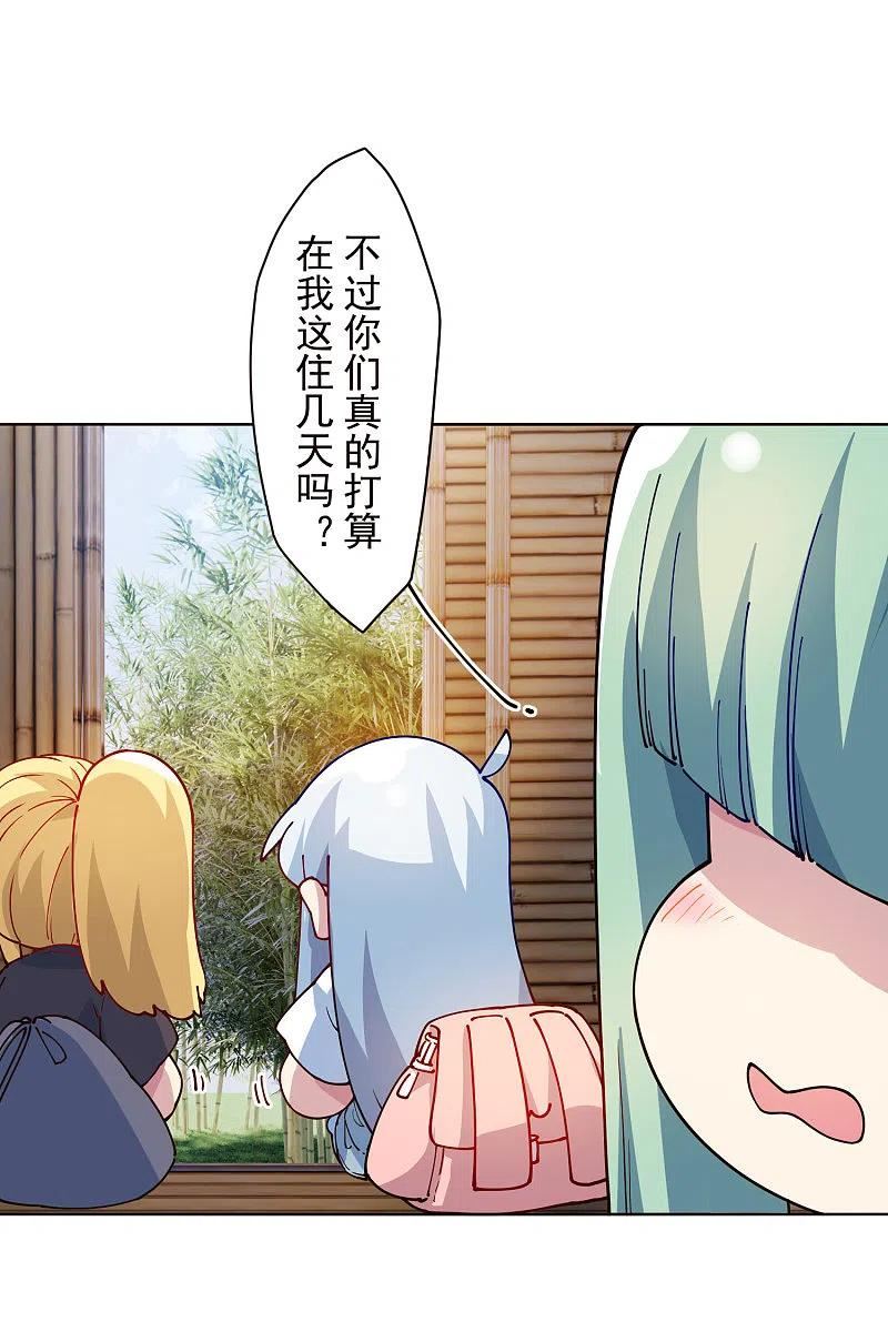 第292话 留宿竹屋3