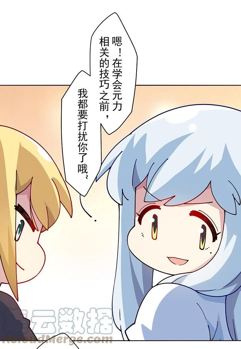 第292话 留宿竹屋4