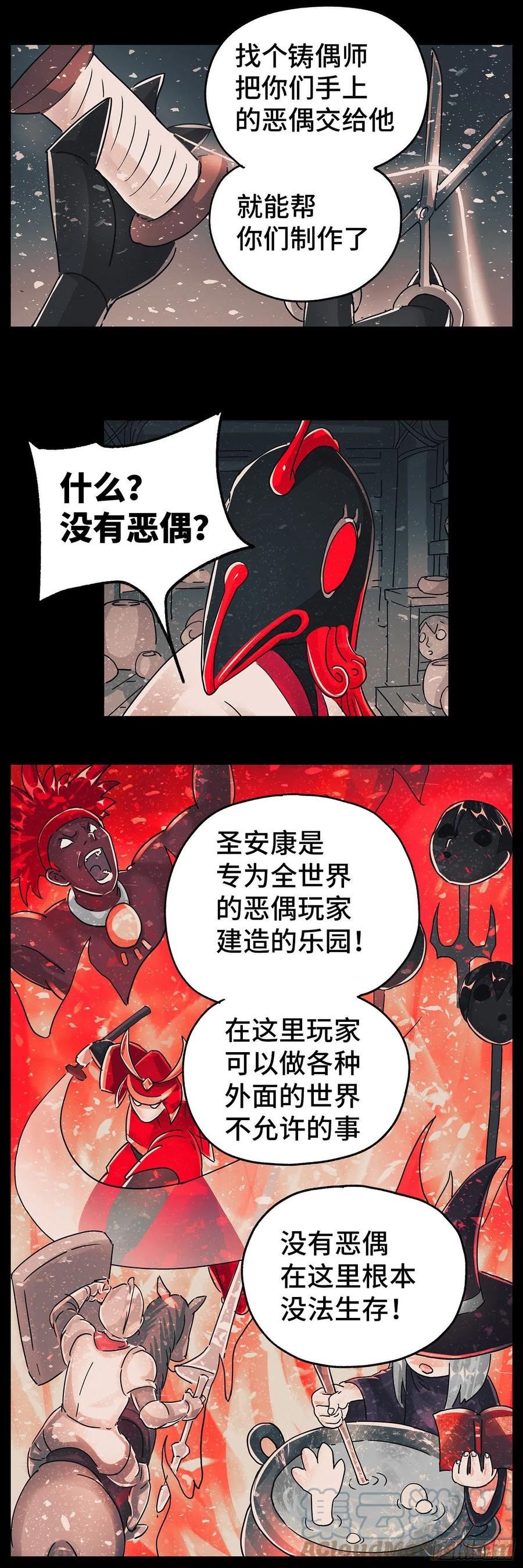 第五百九十三话2