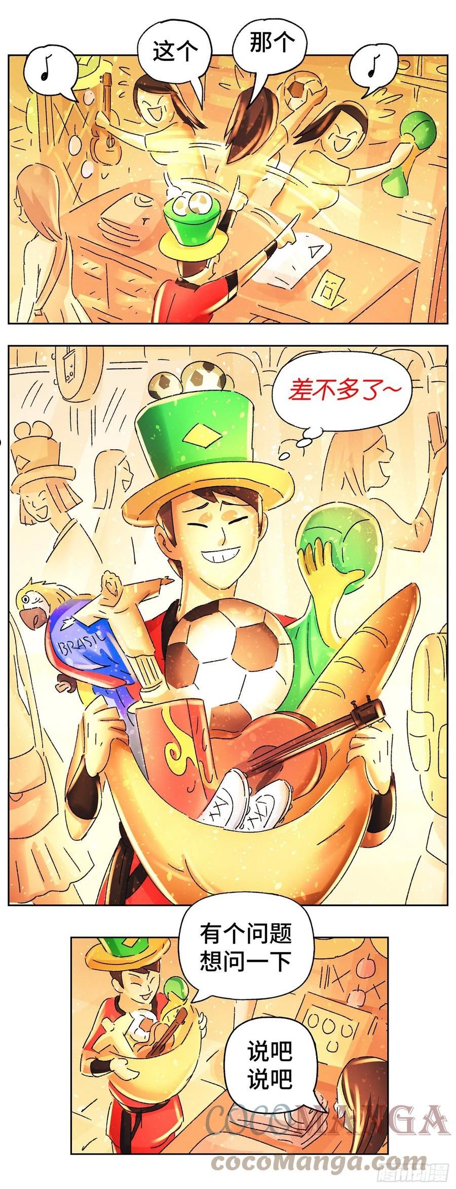 第五百八十八话2