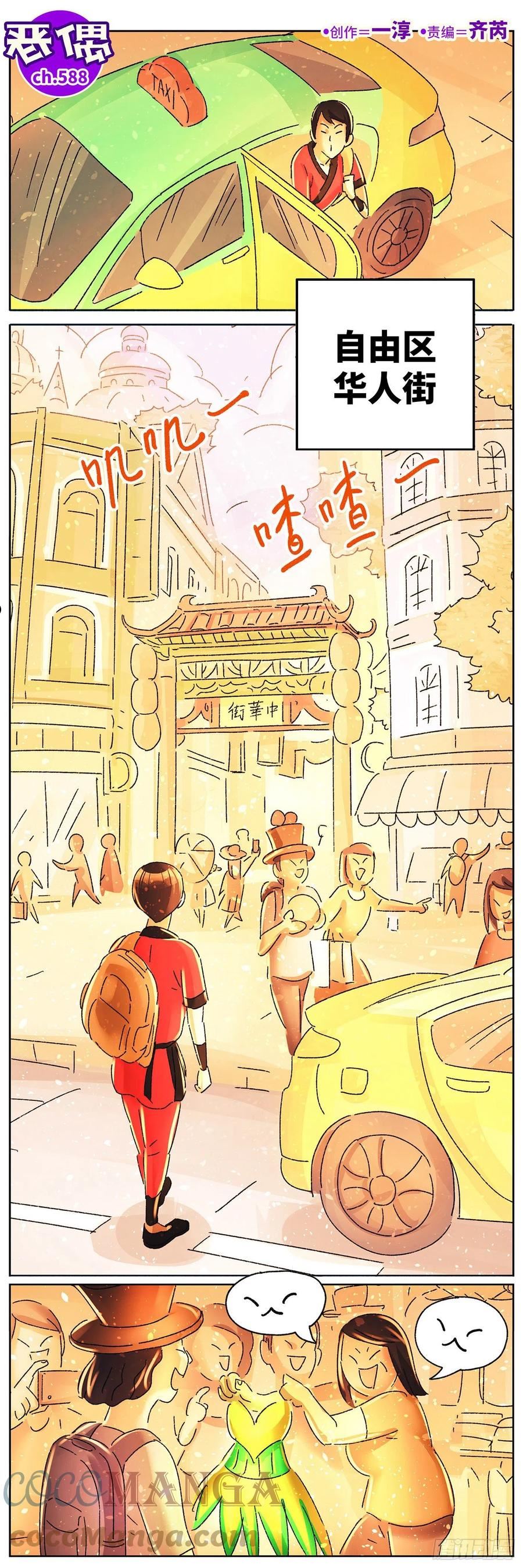 第五百八十八话0