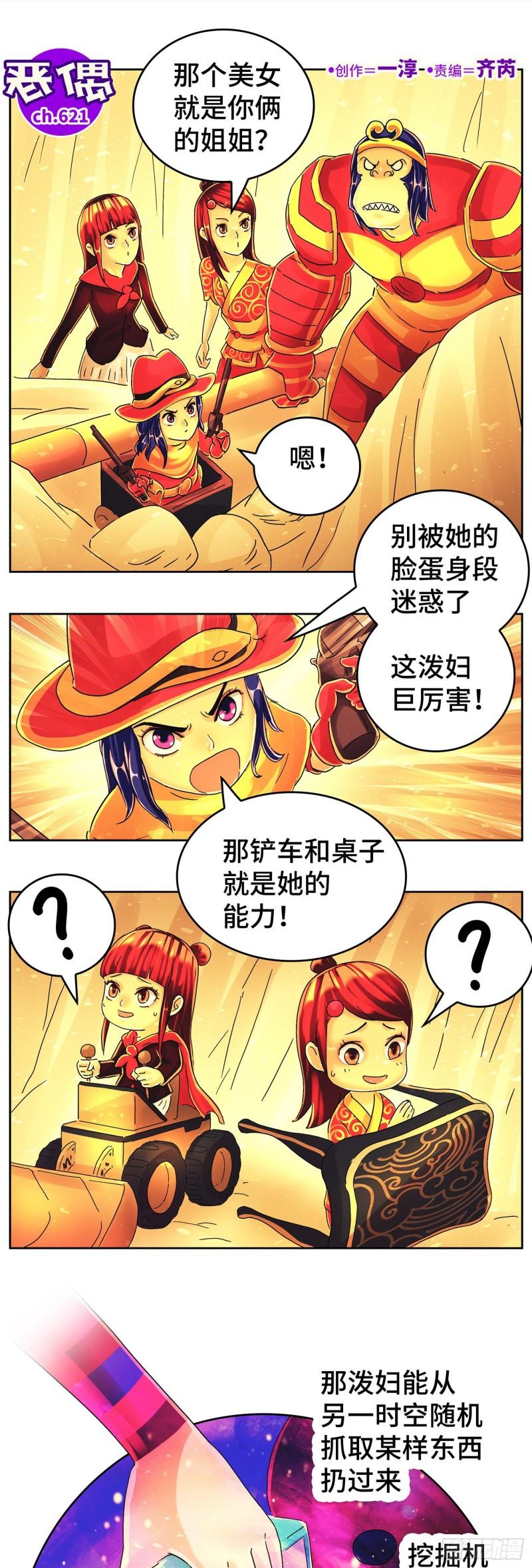 第六百二十一话0