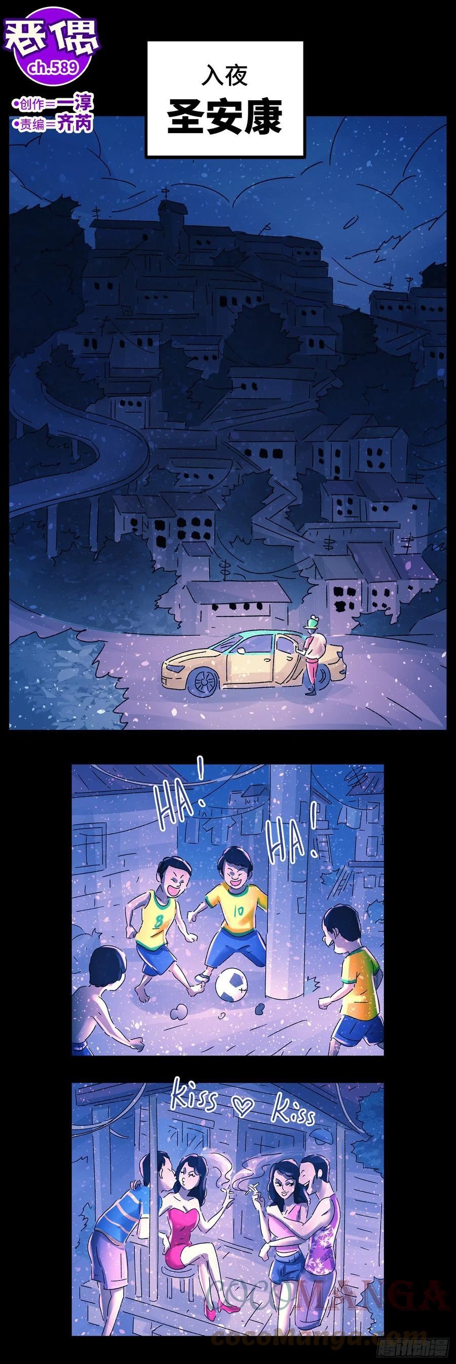 第五百八十九话0