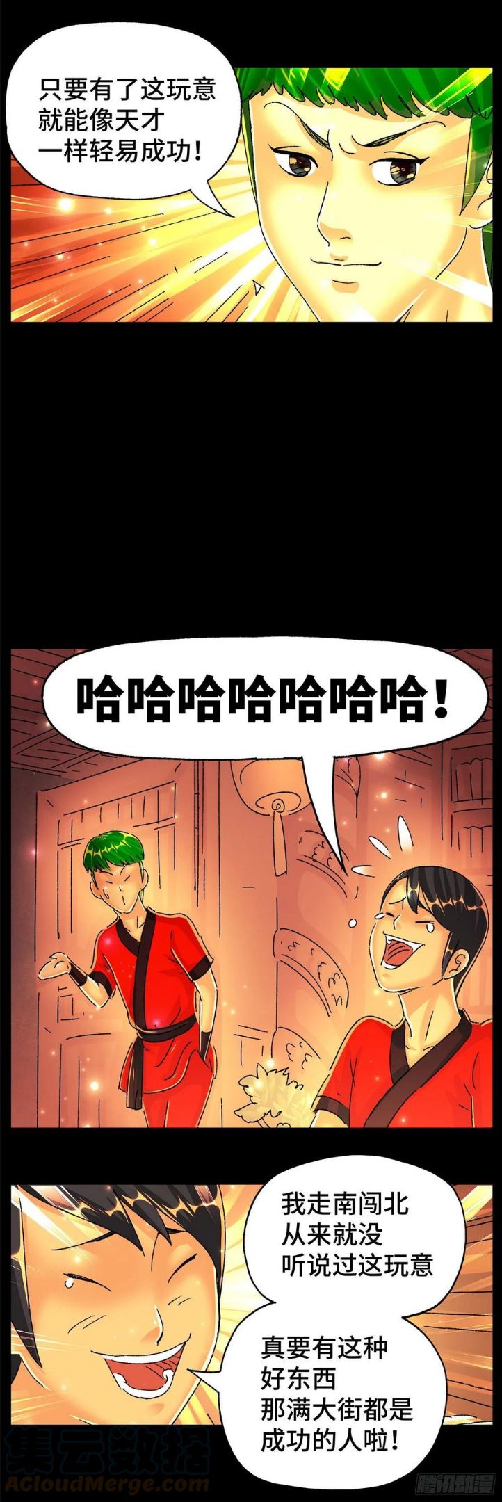 第五百七十二话2