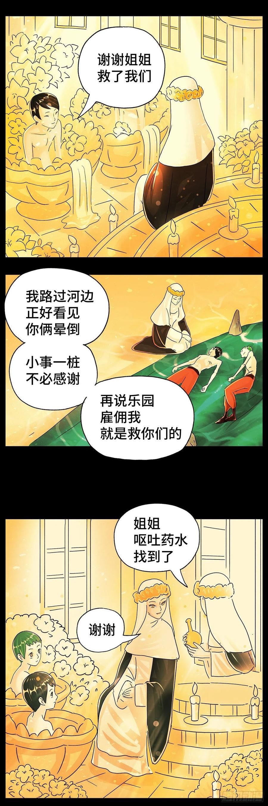 第五百九十六话1