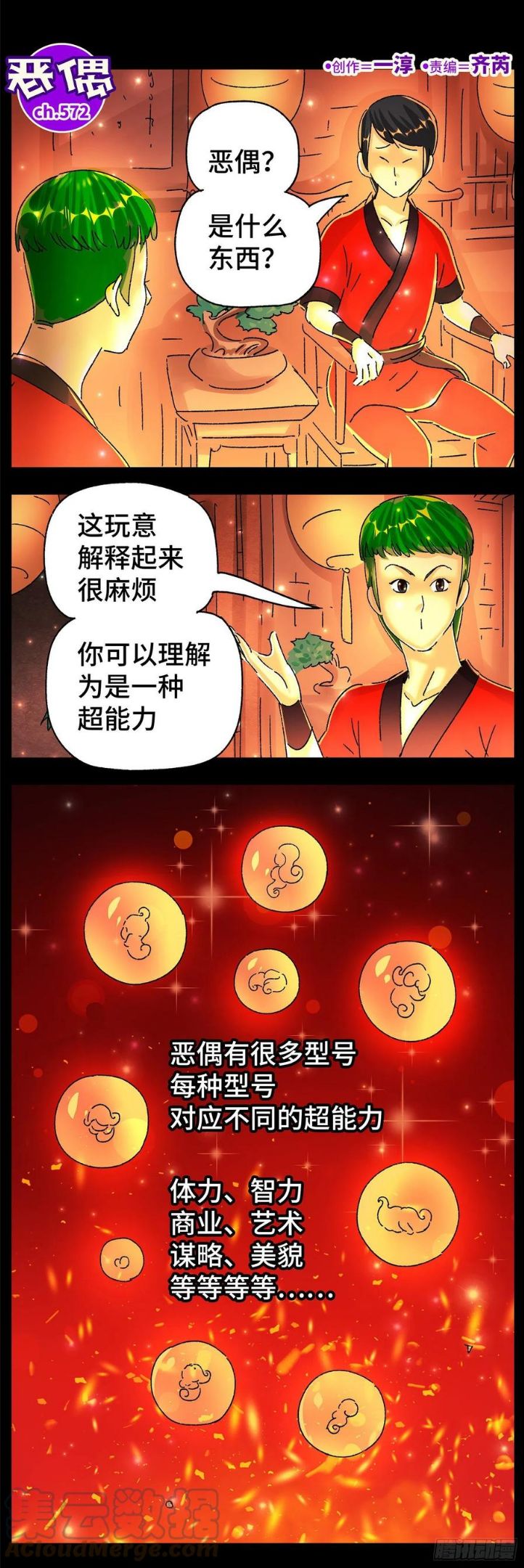 第五百七十二话1