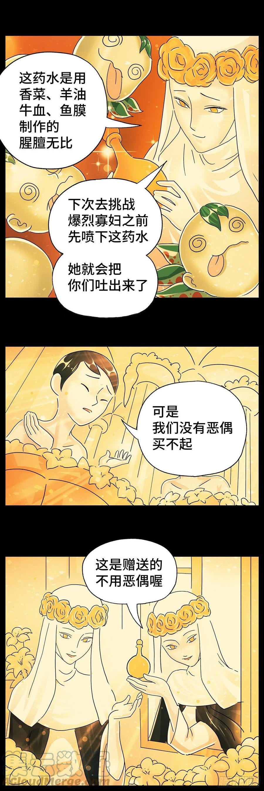 第五百九十六话2
