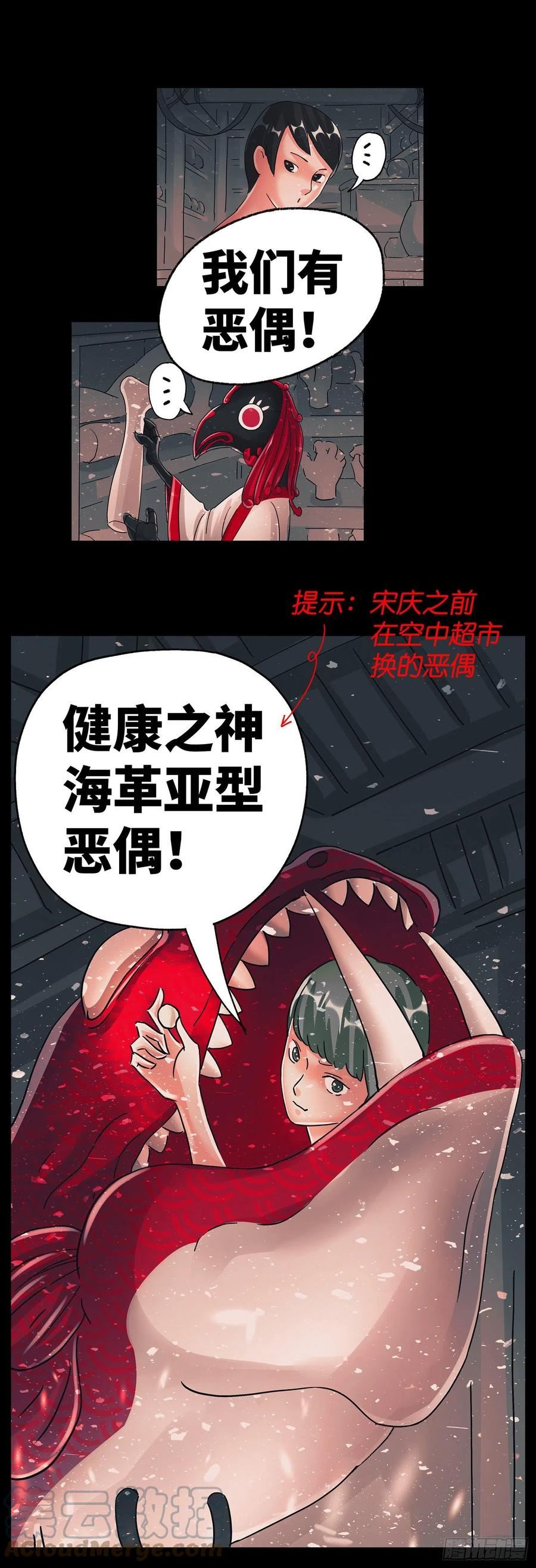 第五百九十三话4