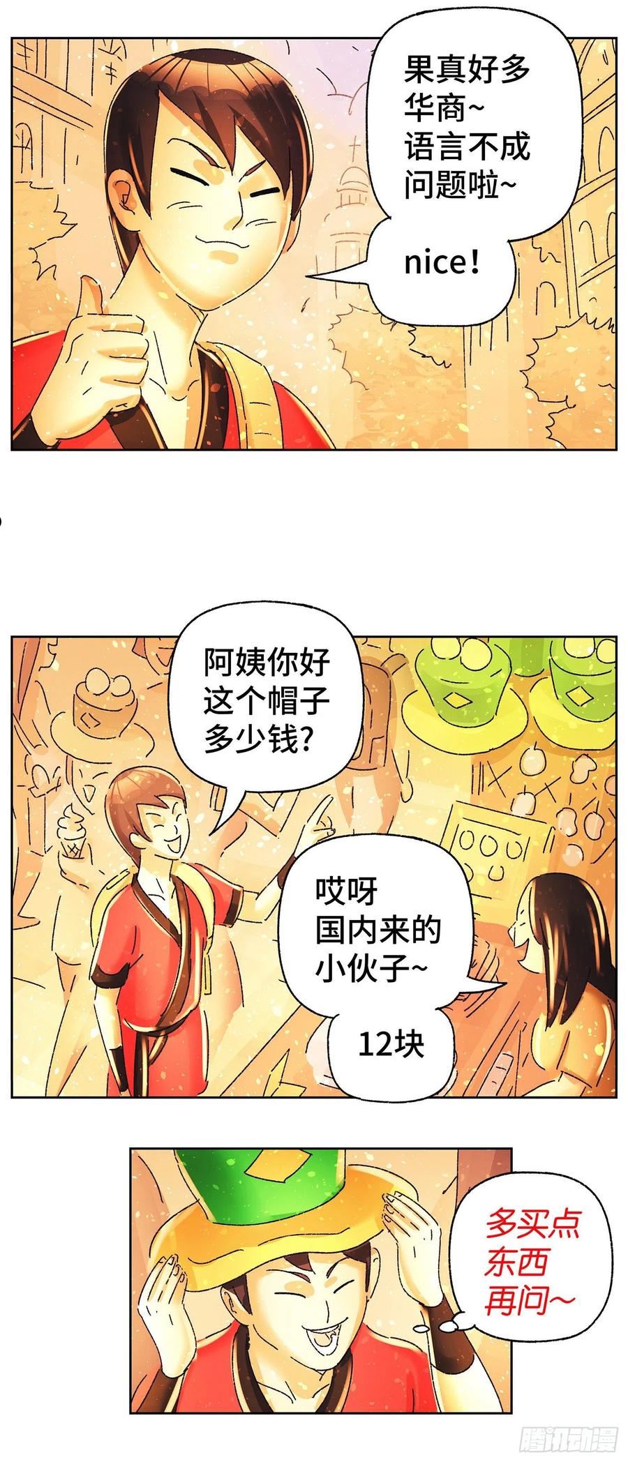 第五百八十八话1