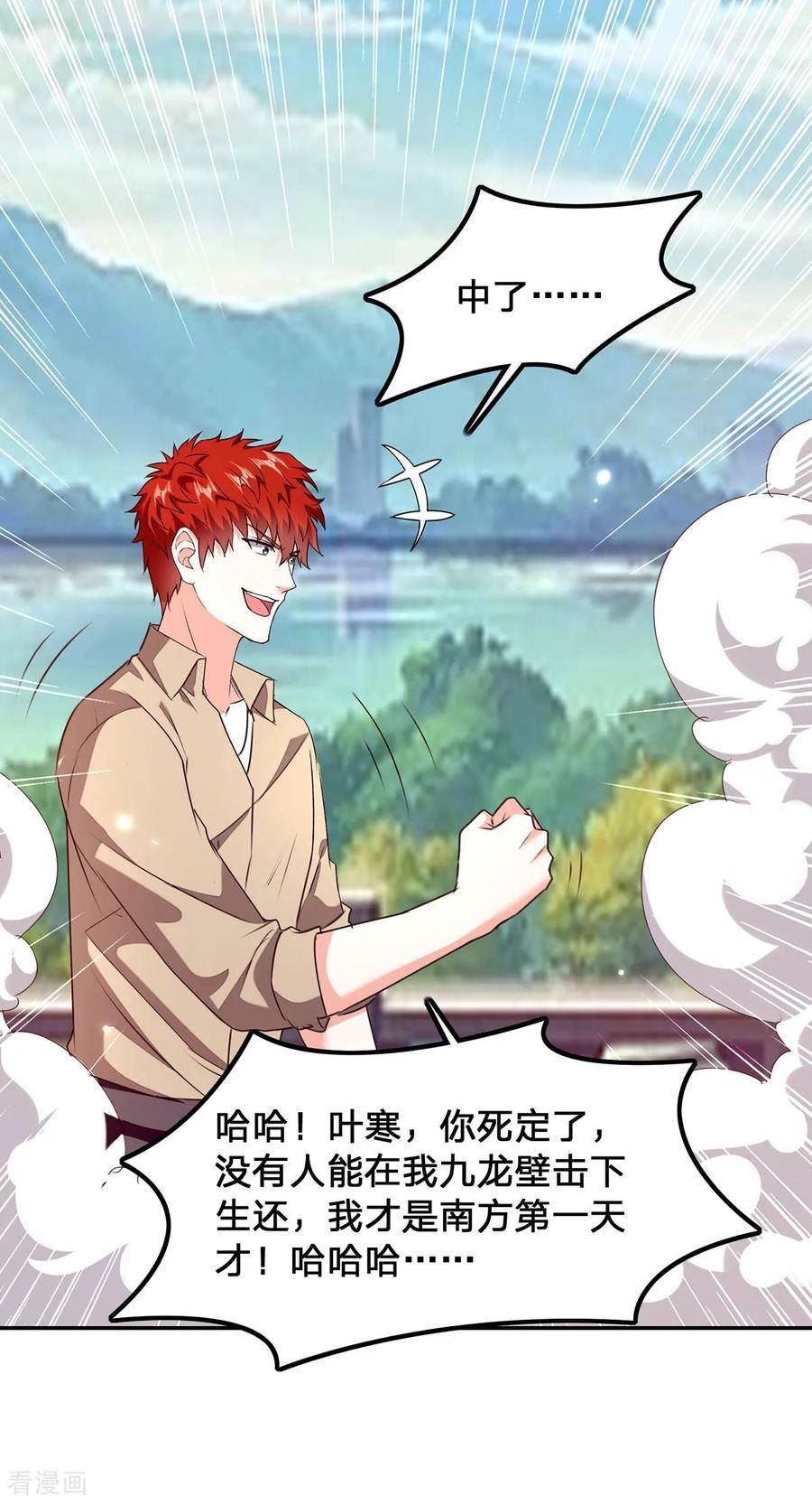 第301话 联合对抗1