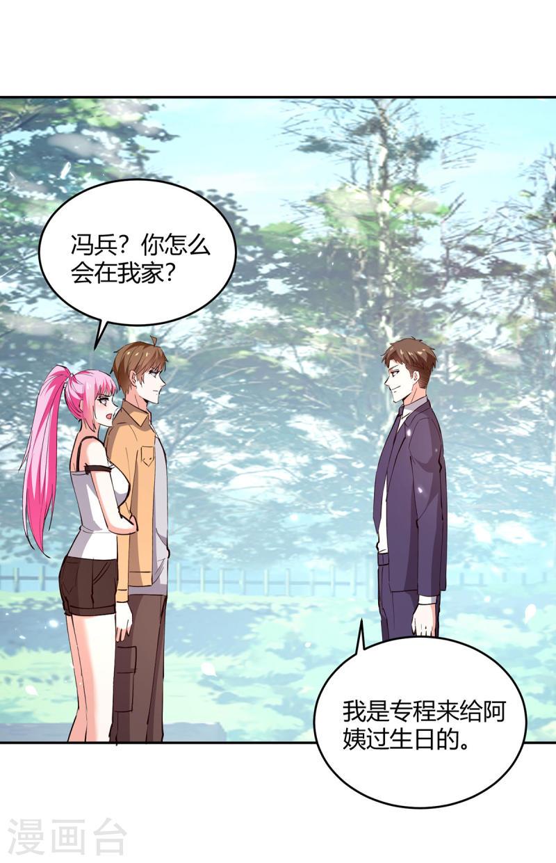 第276话 岳父的考验3