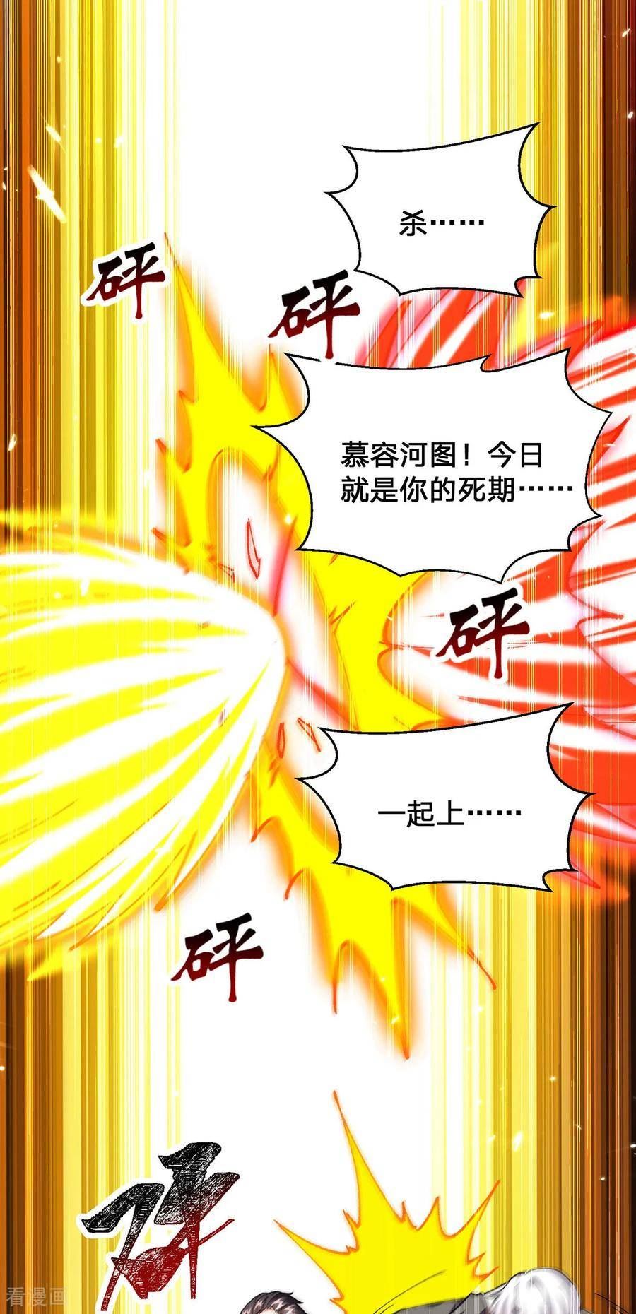 第301话 联合对抗3
