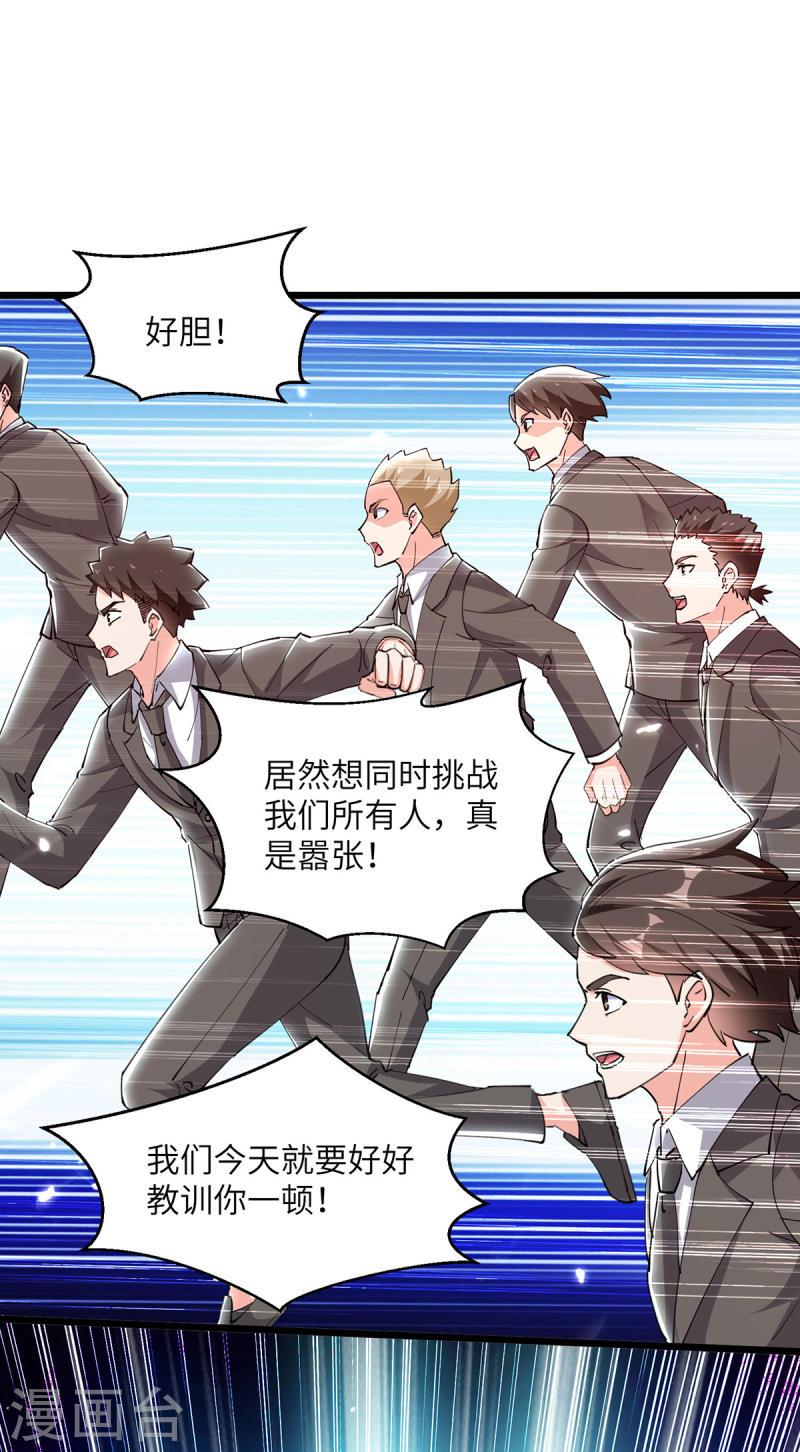 第276话 岳父的考验3
