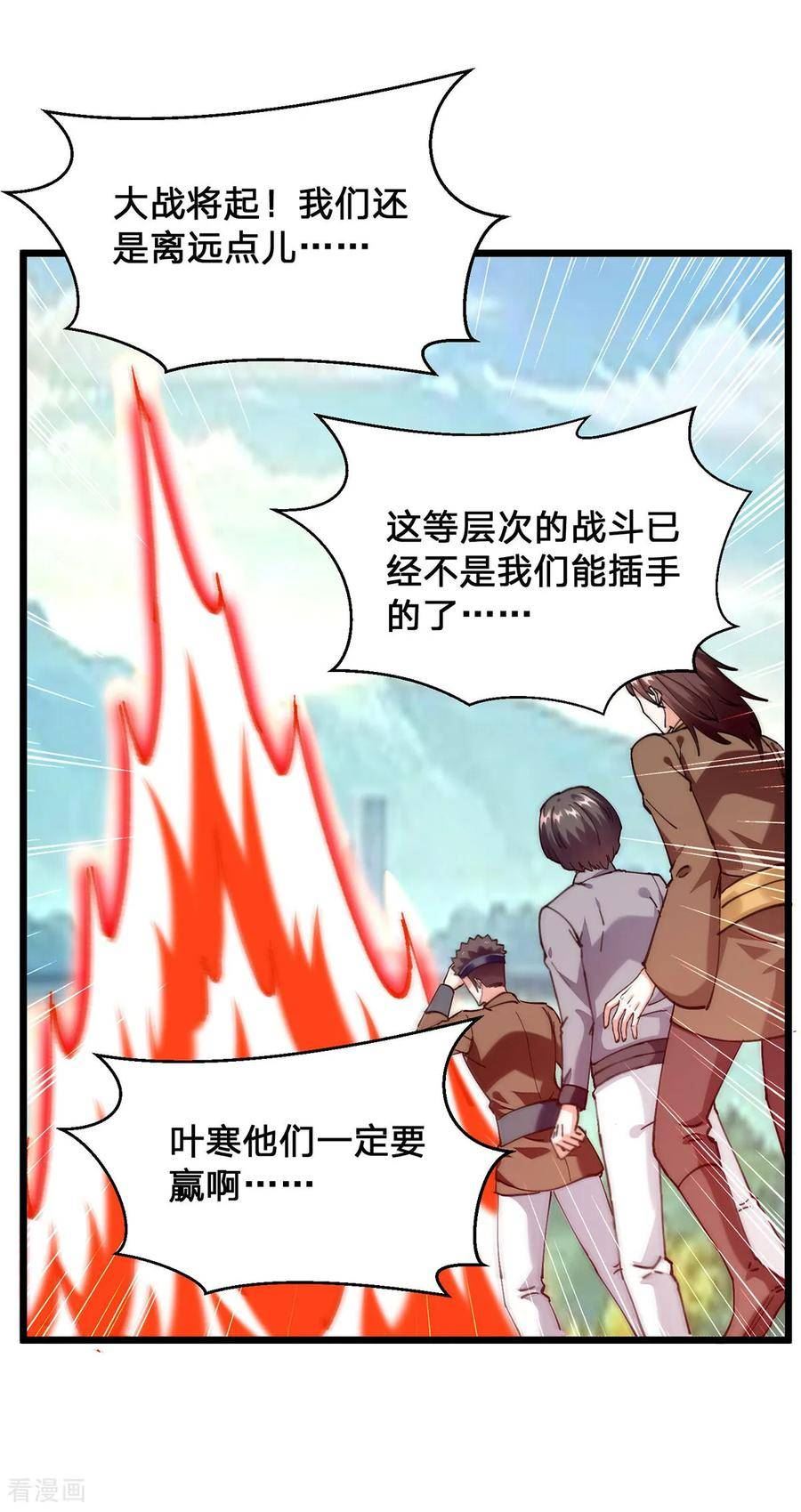 第301话 联合对抗1