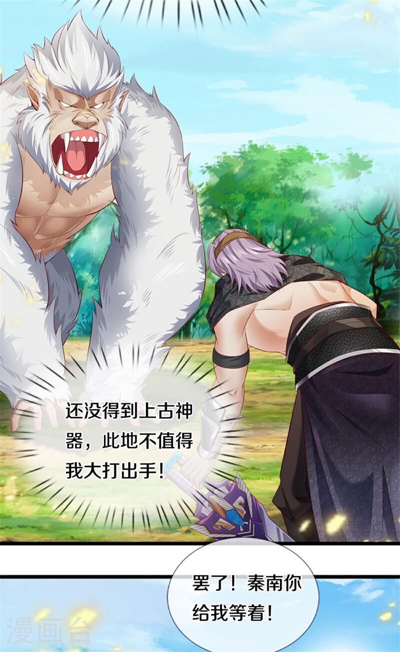 第626话 给他陪葬，及时出现2