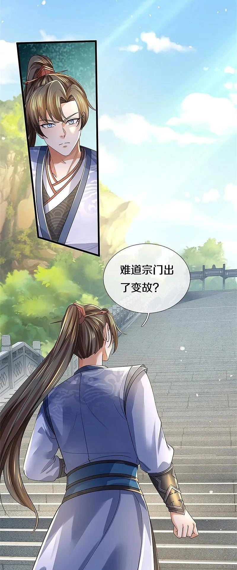 第614话 都不许逃，不要命了3