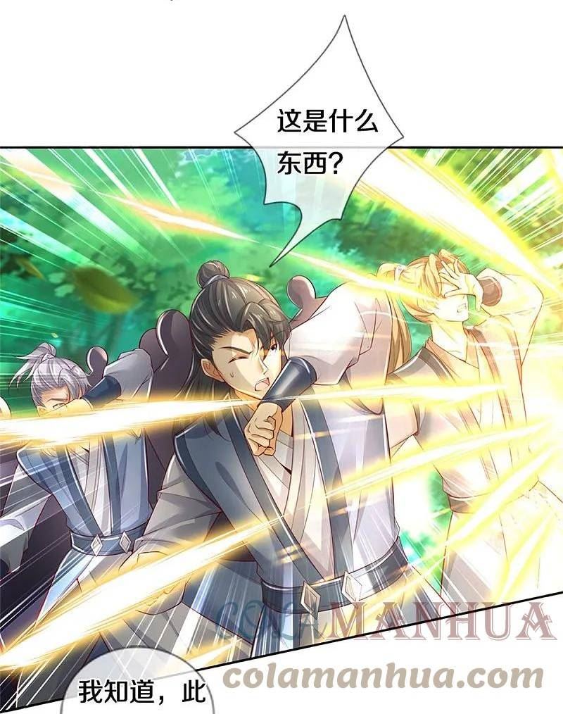 第619话 土莲到手，追击夺宝4