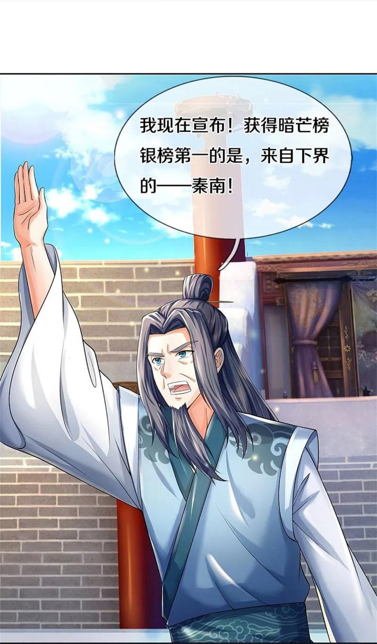 第498话 银榜第一，出言讽刺3