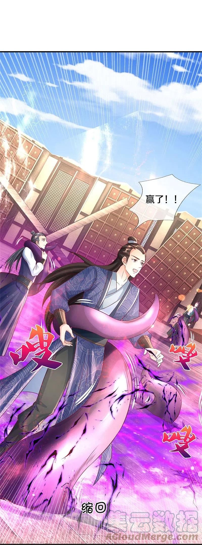 第582话 元阳易主，邪魔入侵0