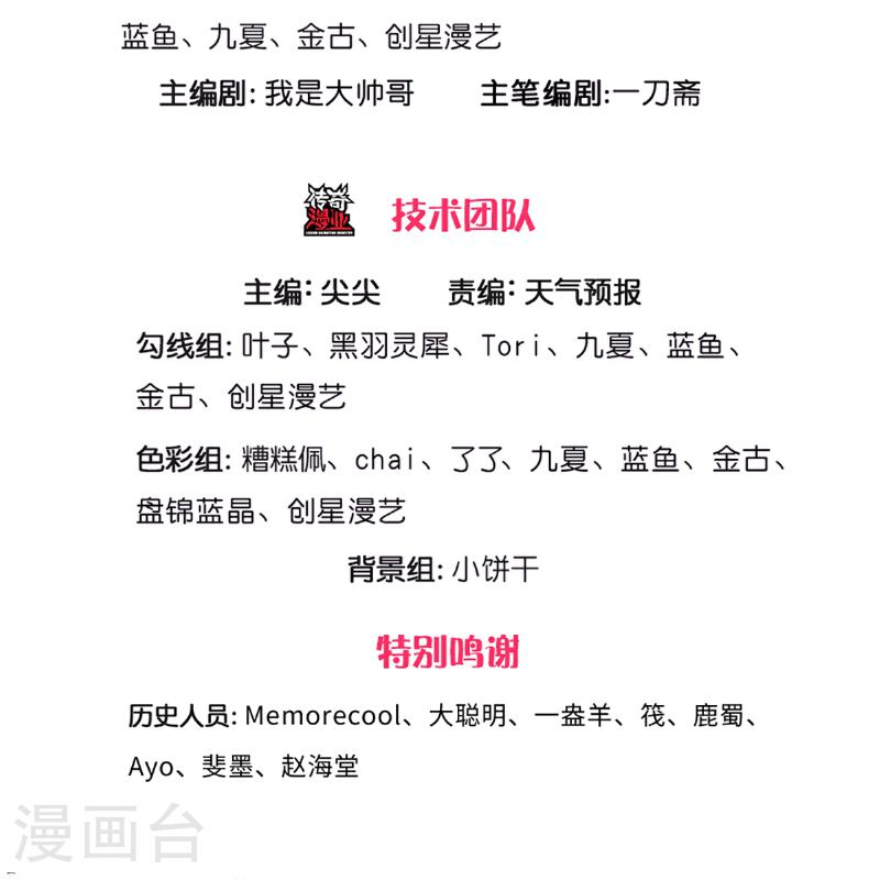 第623话 太初冰封，冰域至宝2
