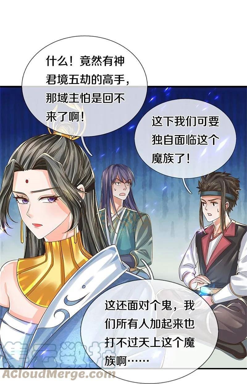 第614话 都不许逃，不要命了4