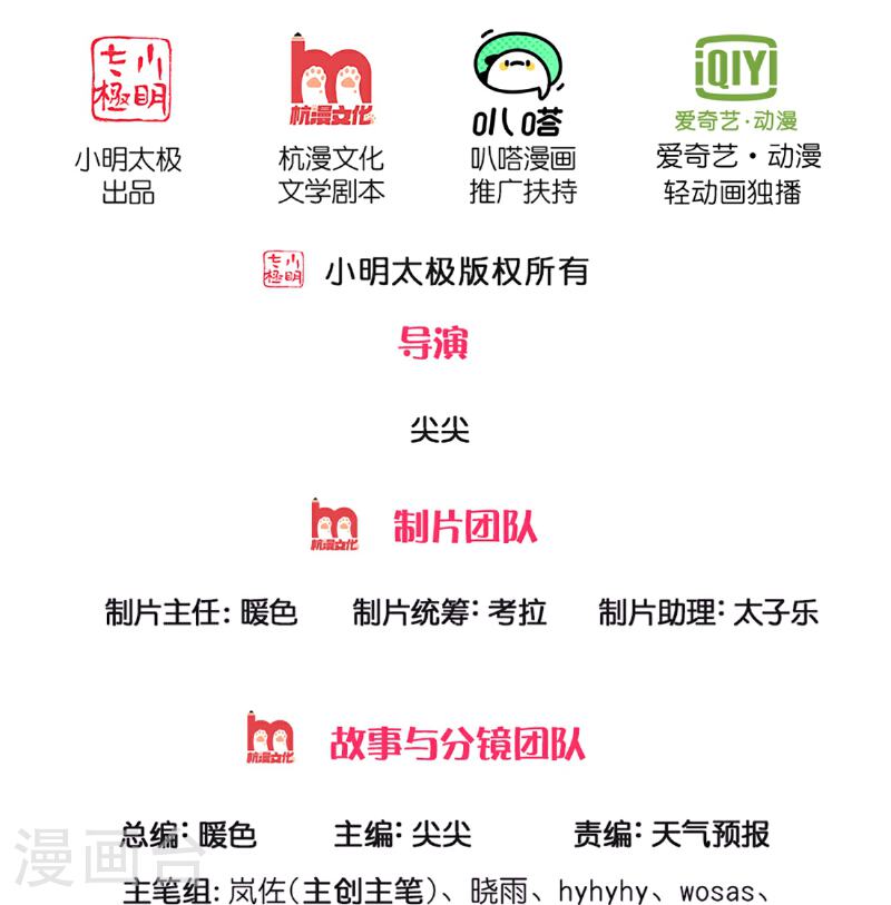 第623话 太初冰封，冰域至宝1