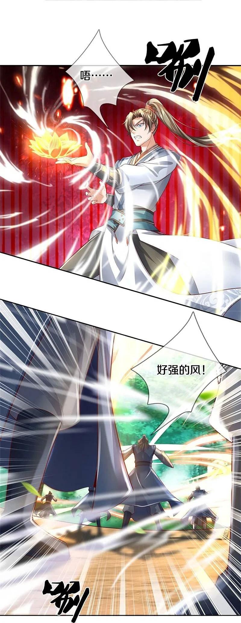 第619话 土莲到手，追击夺宝3