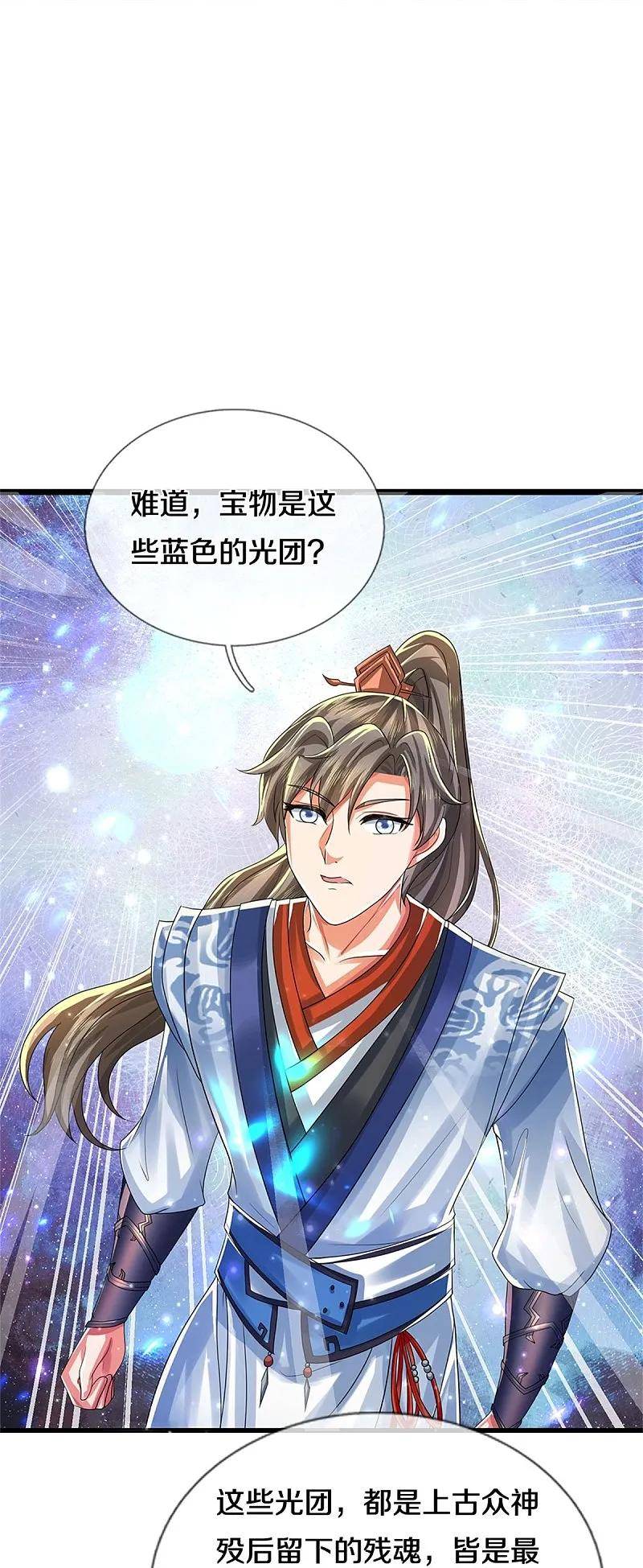 第620话 冰山一角，众神残魂1