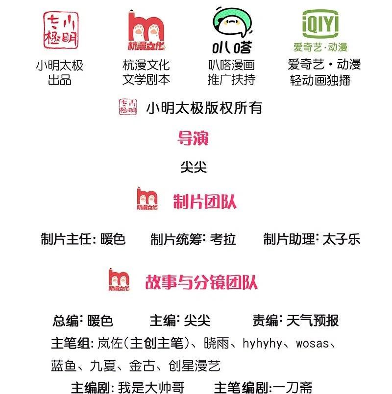 第602话 新仇旧恨，天选之子1