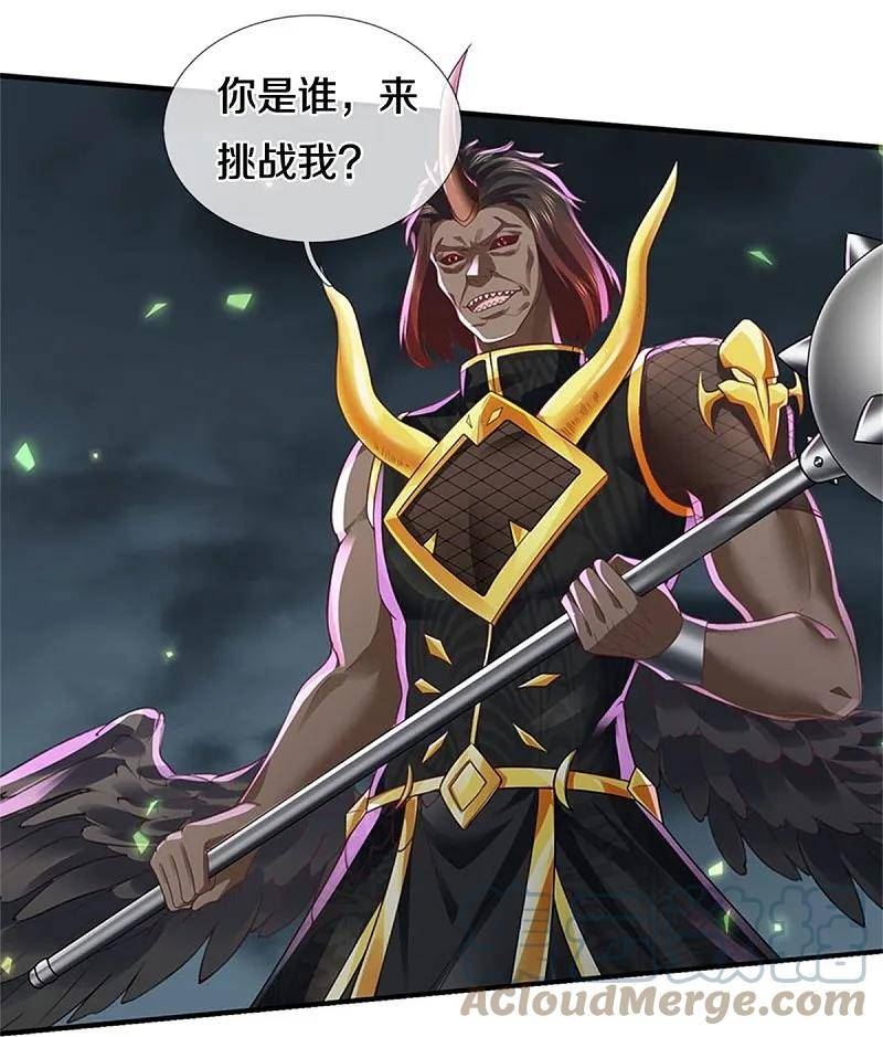 第615话 虽远必诛，九域大战3
