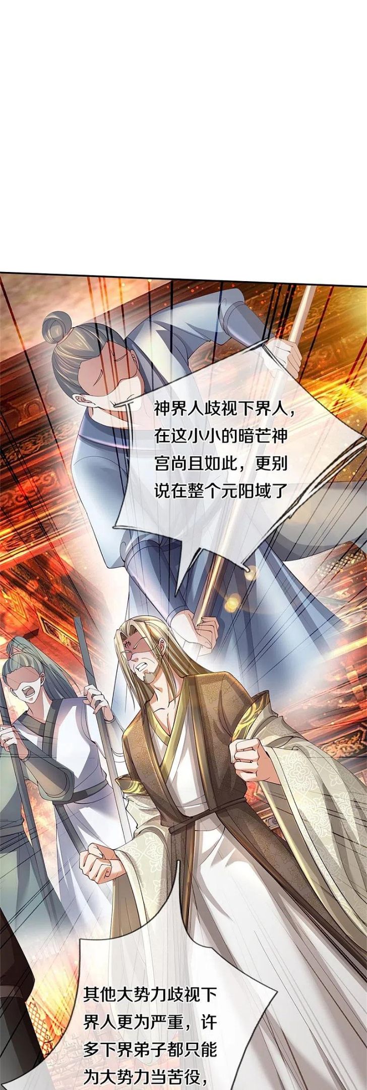 第499话 亲传弟子，宫主托付3