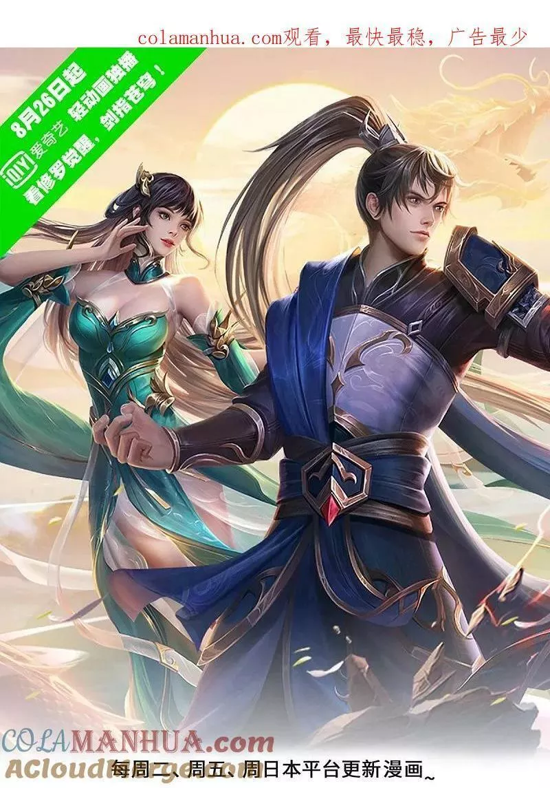 第628话 真神洞府，魔族大军0