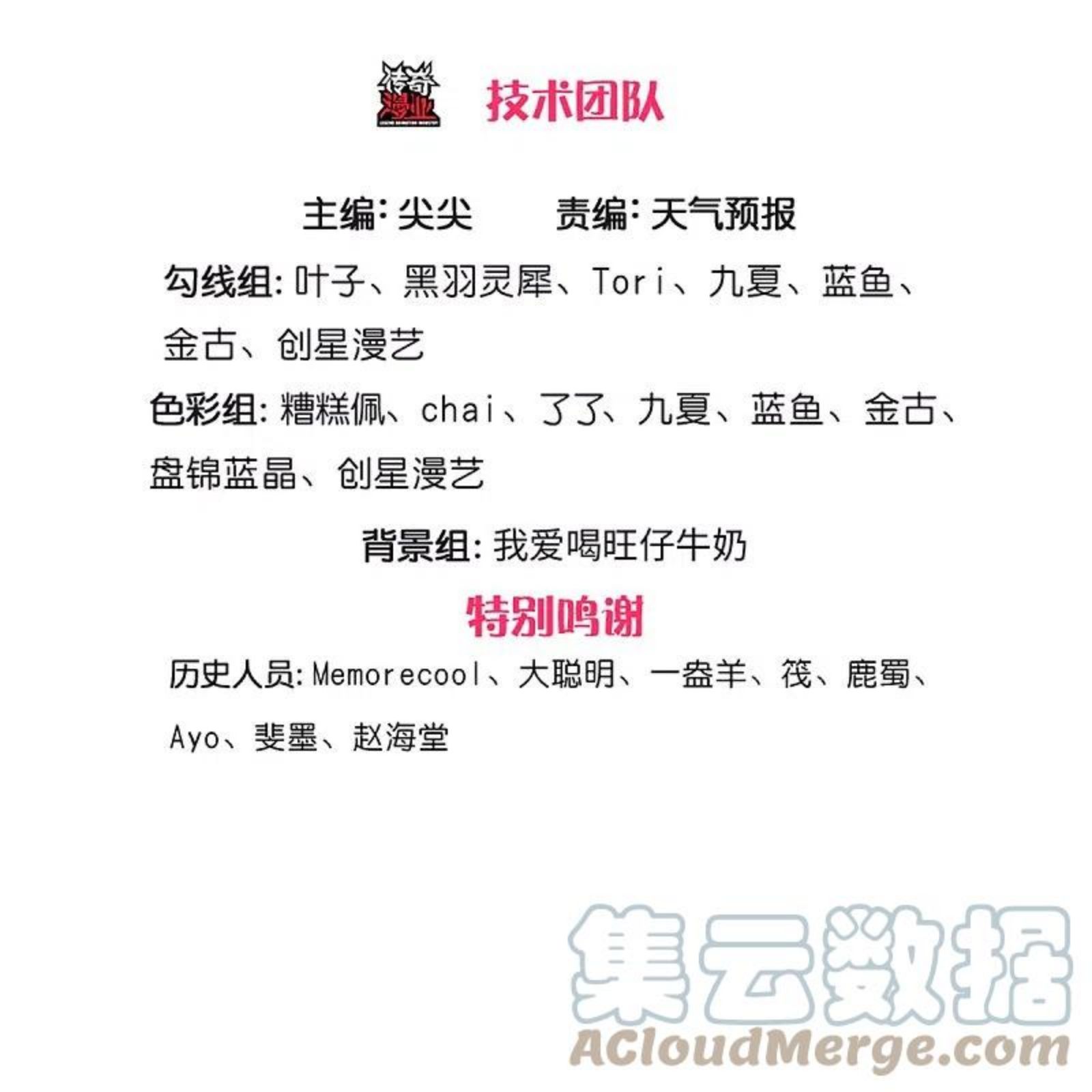 第498话 银榜第一，出言讽刺2