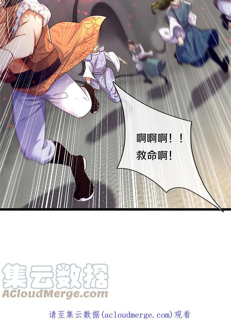 第582话 元阳易主，邪魔入侵2