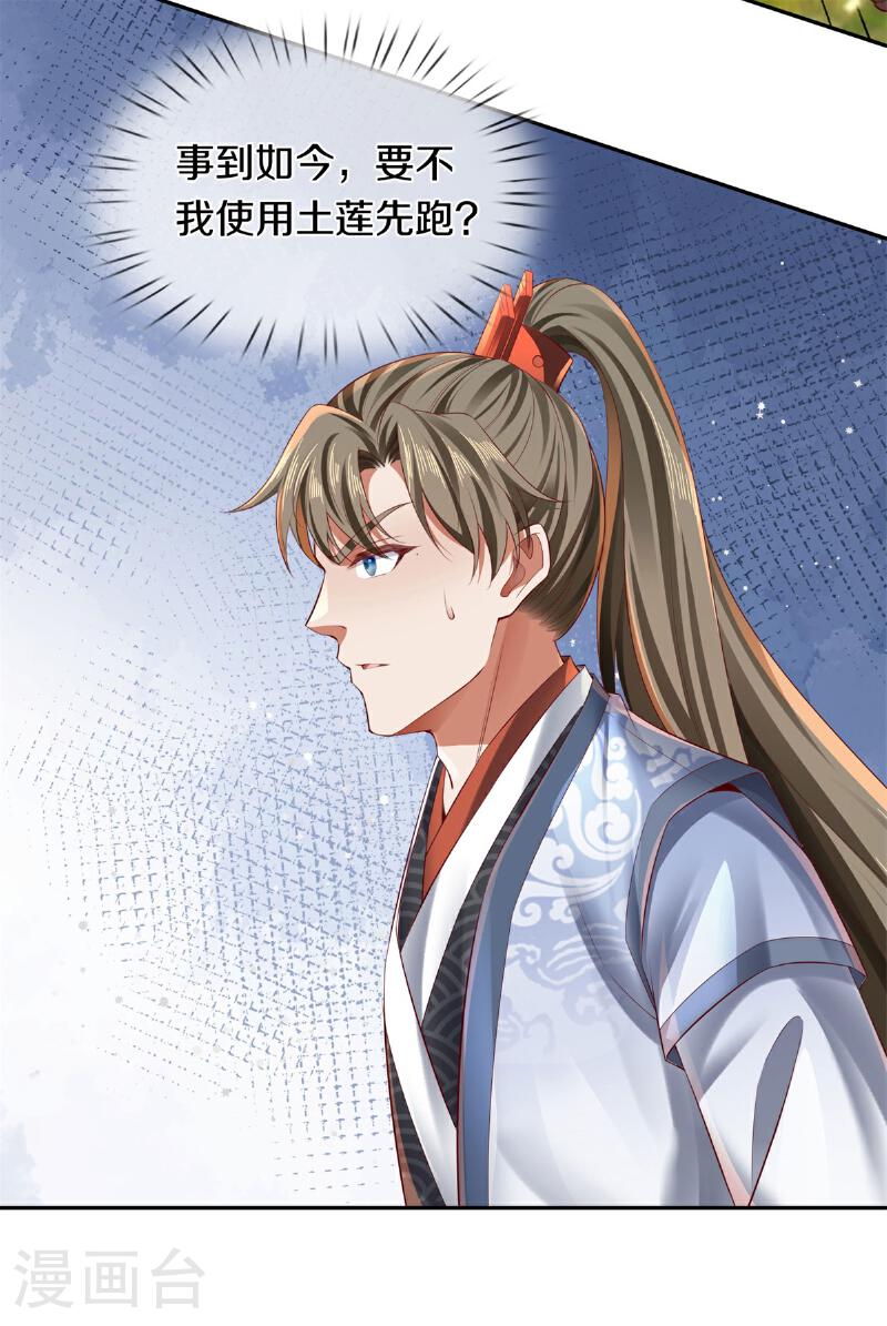 第624话 联手对抗，巨兽兽丹0