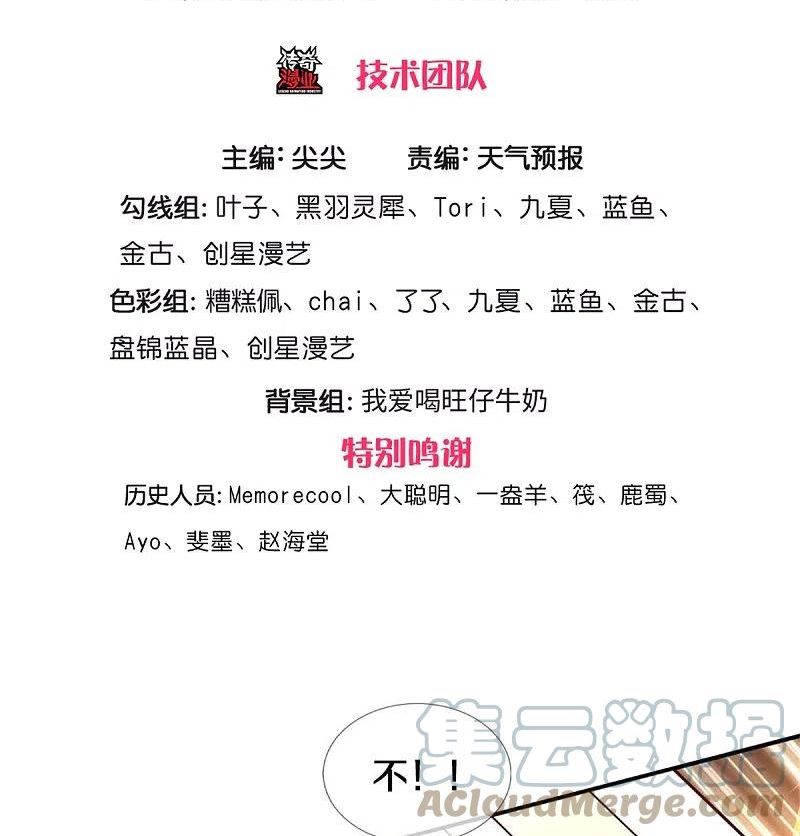 第582话 元阳易主，邪魔入侵2