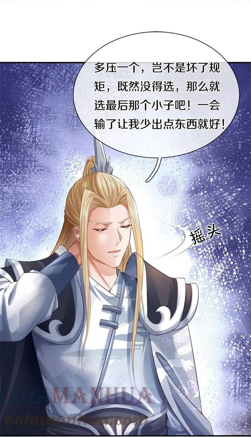 第619话 土莲到手，追击夺宝4